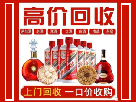 名山回收名酒