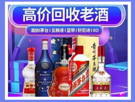 名山老酒回收店